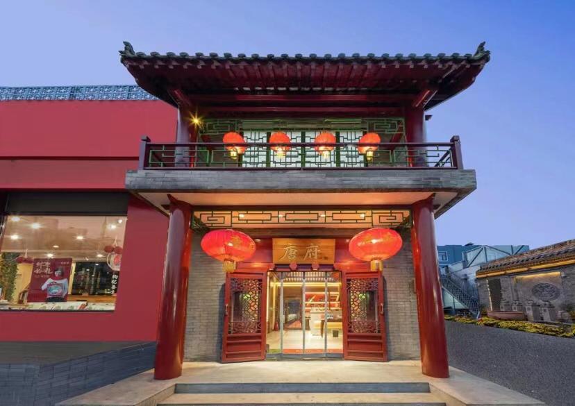 Beijing Tang Fu Lama Temple Drum Tower Nan Luo Gu Xiang Dong Zhi Men Hotel Eksteriør bilde