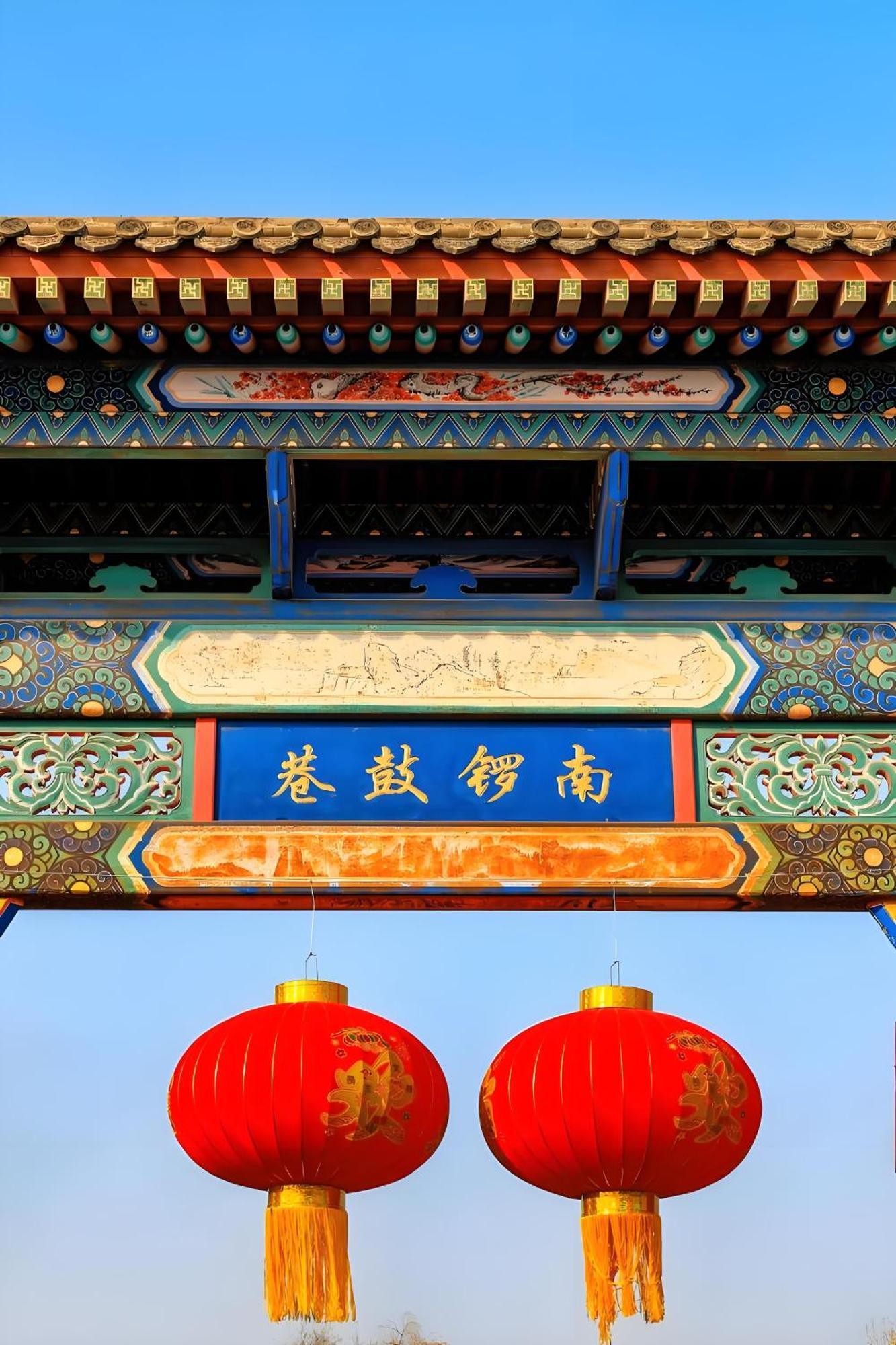 Beijing Tang Fu Lama Temple Drum Tower Nan Luo Gu Xiang Dong Zhi Men Hotel Eksteriør bilde